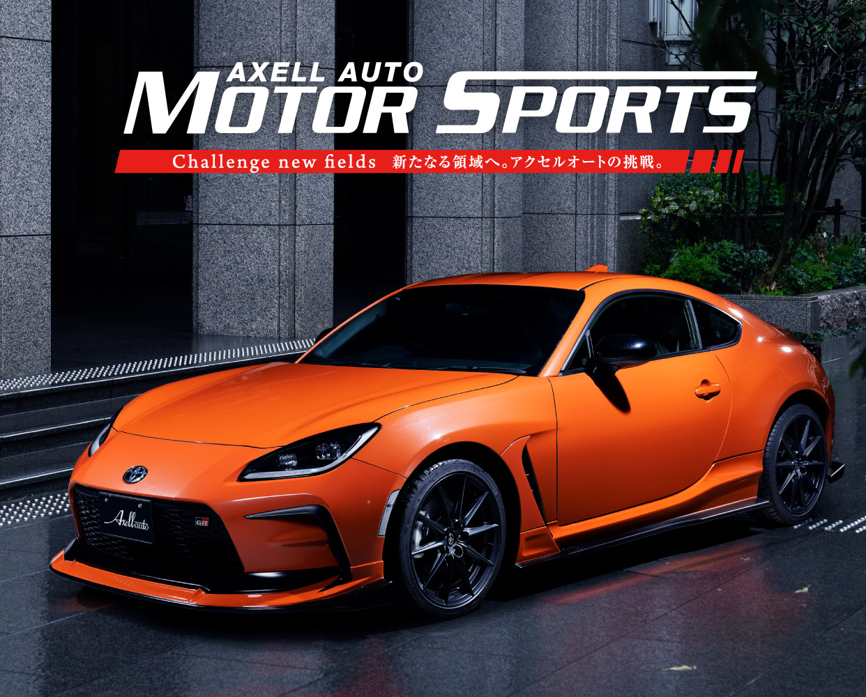 AXELL AUTO MOTOR SPORTS